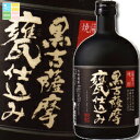 吹上焼酎 黒古薩摩甕仕込み(芋)720ml瓶×2ケース(全12本) 送料無料(4)