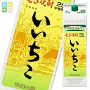 いいちこ 25度 1.8Lパック×2ケース(全12本) 送料無料
