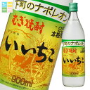 いいちこ 25度 900ml瓶×1ケース(全12本) 送料無料