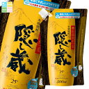 濱田酒造 25度 隠し蔵500mlパウチ×1ケース(全6本) 送料無料