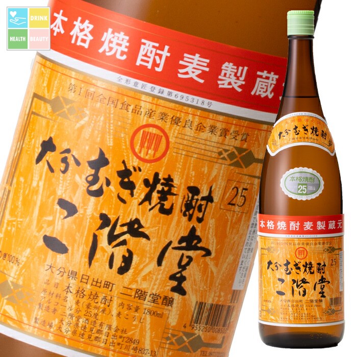 二階堂酒造 大分むぎ焼酎 二階堂25度1.8L瓶×2ケース（全12本） 送料無料
