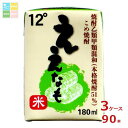 清洲桜醸造 米焼酎 ええなも ミニ 180ml紙パック×3ケース(全90本)送料無料