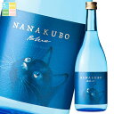 東酒造 25度 七窪 芋焼酎 NANAKUBO Blue/Citrus Neo720ml瓶×1ケース(全12本) 送料無料
