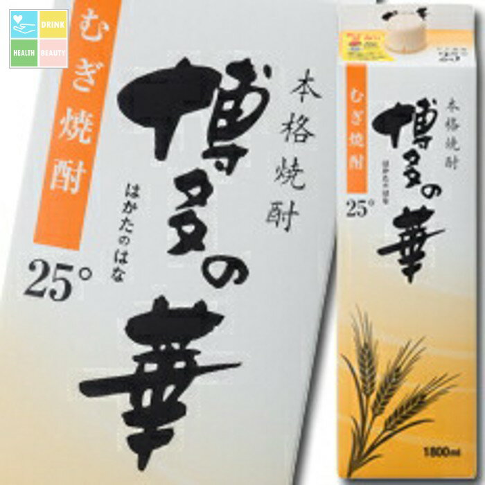 福徳長 25度 本格焼酎 博多の華 むぎ 1.8Lパック×1ケース（全6本） 送料無料