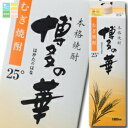福徳長 25度 本格焼酎 博多の華 むぎ 1.8Lパック×2ケース(全12本) 送料無料