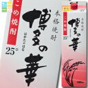 福徳長 25度 本格焼酎 博多の華 こめ 1.8Lパック×2ケース(全12本) 送料無料