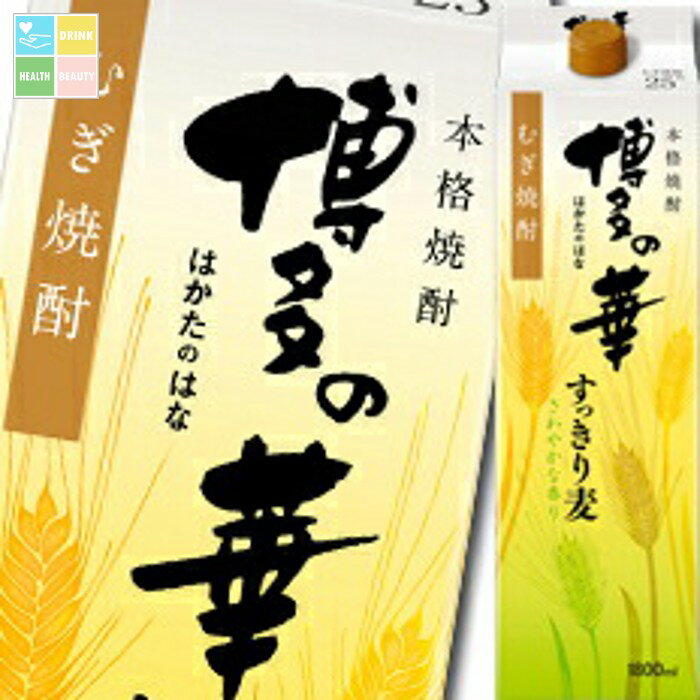 福徳長 25度 本格焼酎 博多の華 すっきり麦 1.8Lパック×2ケース（全12本） 送料無料