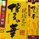 福徳長 25度 琥珀色の博多の華 麦 1.8Lパック×2ケース(全12本) 送料無料