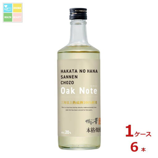 福徳長 博多の華 三年貯蔵 OakNote オークノート600ml瓶×1ケース(全6本)送料無料 福徳長 博多の華 三年貯蔵 OakNote オークノート600ml瓶×1ケース(全6本)送料無料