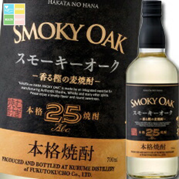 福徳長 25度 博多の華 スモーキーオーク700ml×2ケース（全12本） 送料無料