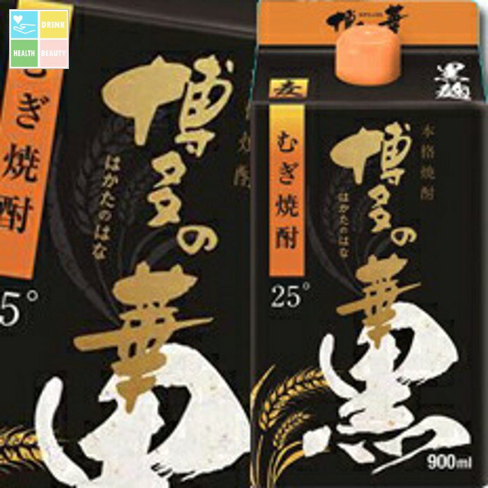 福徳長 25度 本格焼酎 博多の華 黒麹 麦 900mlパック×1ケース（全6本） 送料無料