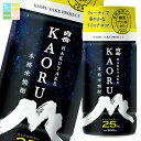 高橋酒造 25度 白岳 KAORU200mlカップ×1ケース(全30本) 送料無料