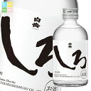 高橋酒造 25度 本格米焼酎 白岳しろ300ml瓶×2ケース(全24本) 送料無料