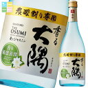 サントリー 炭酸割り専用麦焼酎 香る大隅(麦とジャスミン)720ml瓶×2ケース(全24本) 送料無料