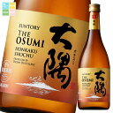 サントリー 本格麦焼酎 大隅(OSUMI)720ml瓶×2ケース(全24本) 送料無料