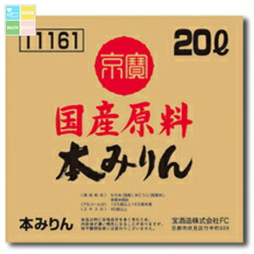 宝酒造 「京寶」国産原料本みりん バッグインボックス20L×1本 送料無料 宝酒造 「京寶」国産原料本みりん バッグインボックス20L×1本 送料無料