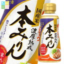マンジョウ 国産米 濃厚熟成本みりん300mlペットボトル×2ケース(全24本) 送料無料
