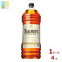 サントリー ティーチャーズ ハイランドクリーム4LPET×1ケース(全4本) 送料無料