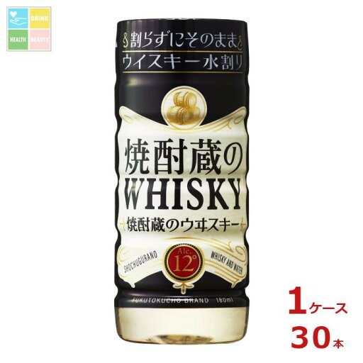 福徳長 焼酎蔵のウイスキー水割り180mlPETカップ×1ケース(全30本) 送料無料 福徳長 焼酎蔵のウイスキー水割り180mlPETカップ×1ケース(全30本) 送料無料