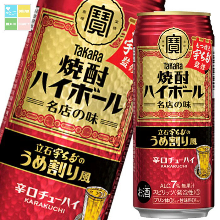 宝酒造 焼酎ハイボール 立石 宇ち多゛のうめ割り風500ml缶×2ケース(全48本) 送料無料