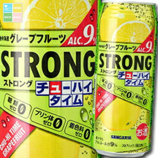 サンガリア ストロングチューハイタイムゼログレープフルーツ490ml缶×1ケース(全24本) 送料無料 サンガリア ストロングチューハイタイムゼログレープフルーツ490ml缶×1ケース(全24本) 送料無料