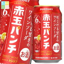 サントリー 赤玉パンチ350ml缶×1ケース(全24本) 送料無料