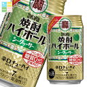 宝酒造 焼酎ハイボール シークヮーサー350ml缶×1ケース(全24本) 送料無料
