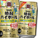 宝酒造 焼酎ハイボール 強烈塩レモンサイダー割り350ml缶×1ケース(全24本) 送料無料