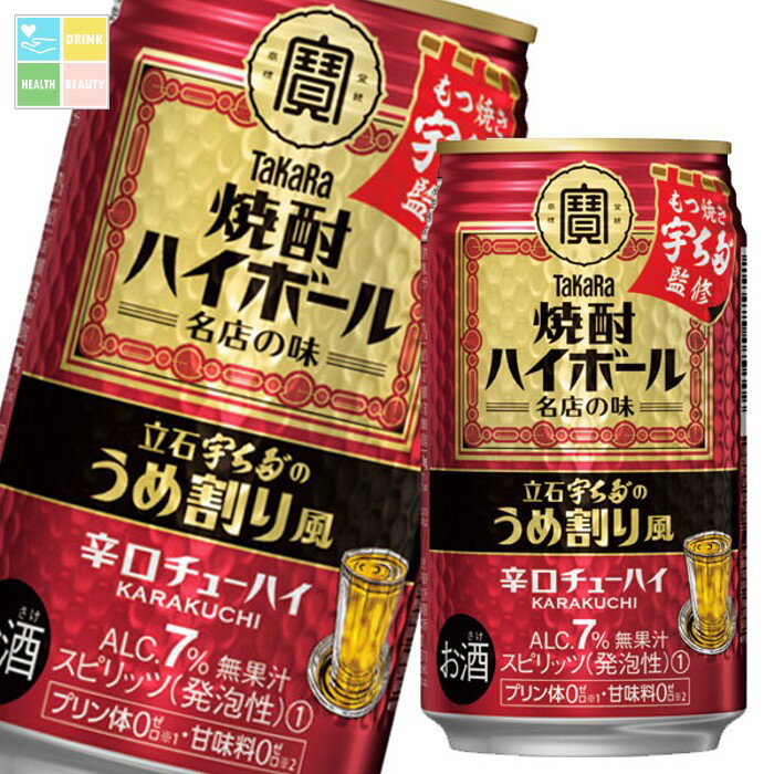 宝酒造 焼酎ハイボール 立石 宇ち多゛のうめ割り風350ml缶×1ケース(全24本) 送料無料