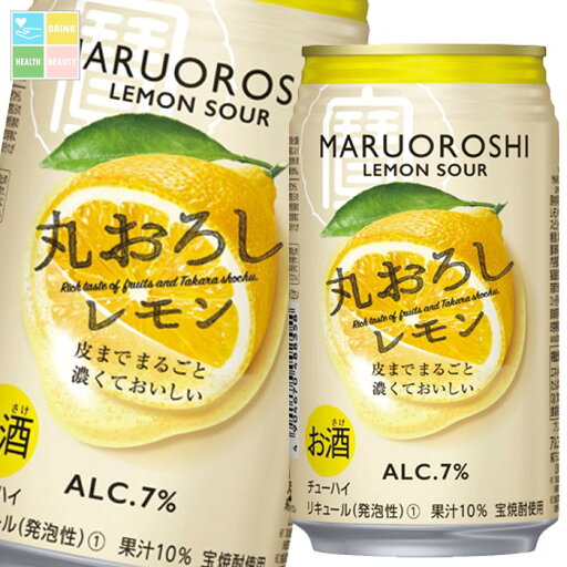 宝酒造 寶丸おろしレモン350ml缶×2ケース(全48本) 送料無料 宝酒造 寶丸おろしレモン350ml缶×2ケース(全48本) 送料無料