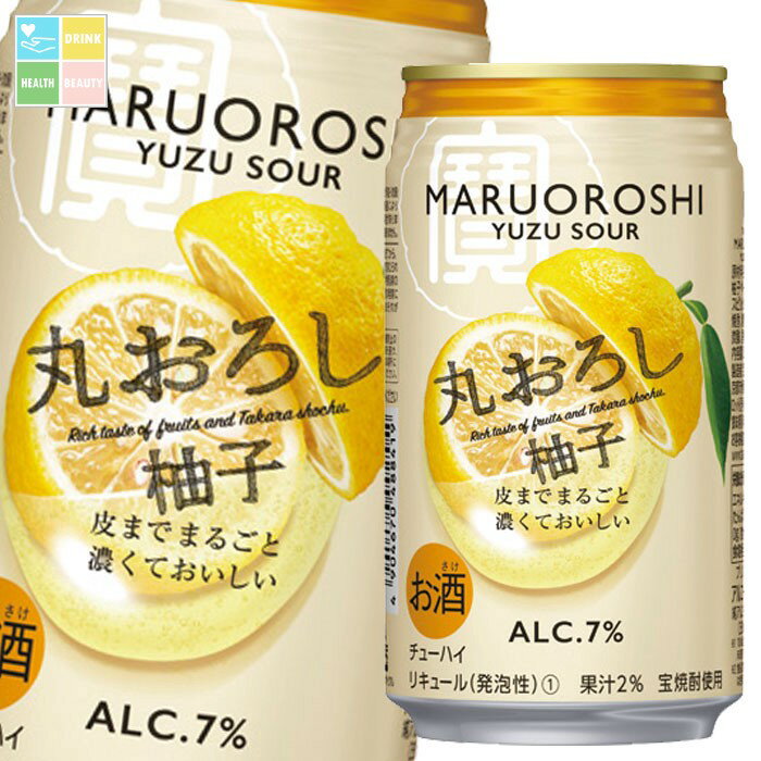 宝酒造 寶丸おろし柚子350ml缶×2ケース(全48本) 送料無料