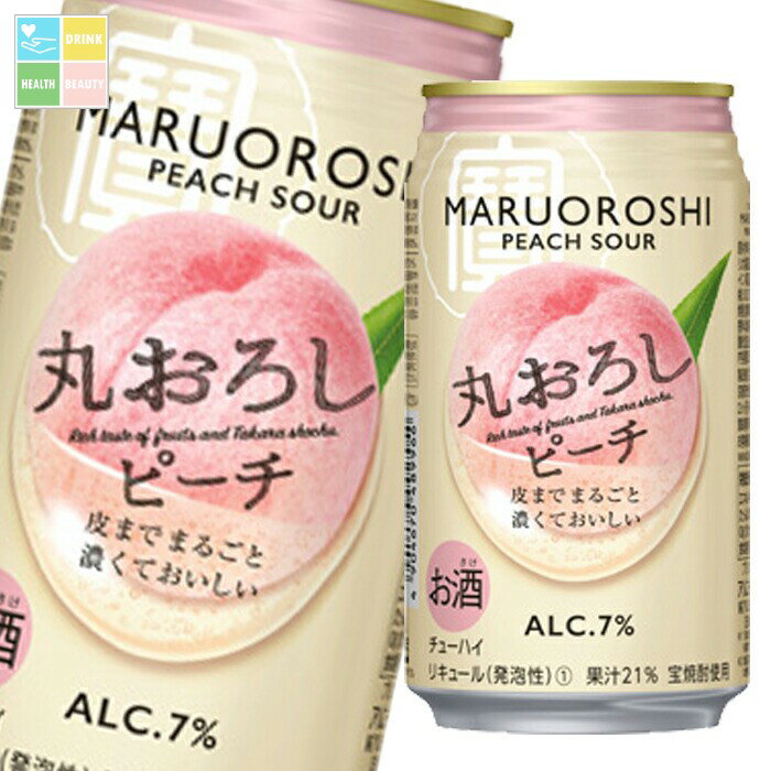 宝酒造 丸おろしピーチ350ml缶×3ケース（全72本） 送料無料