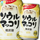 サントリー ソウルマッコリ350ml缶×1ケース(全24本) 送料無料