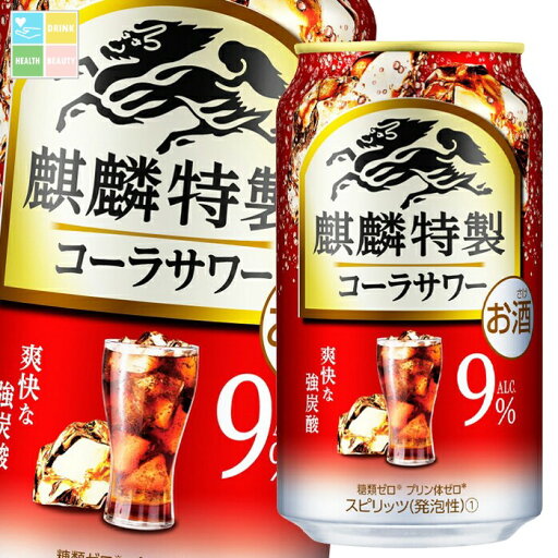 キリン 麒麟特製コーラサワー350ml缶×2ケース(全48本) 送料無料 キリン 麒麟特製コーラサワー350ml缶×2ケース(全48本) 送料無料