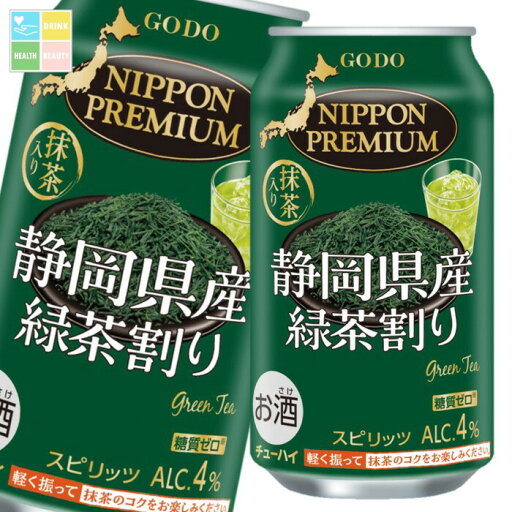 合同 ニッポンプレミアム 静岡県産緑茶割り340ml缶×2ケース(全48本) 送料無料 合同 ニッポンプレミアム 静岡県産緑茶割り340ml缶×2ケース(全48本) 送料無料