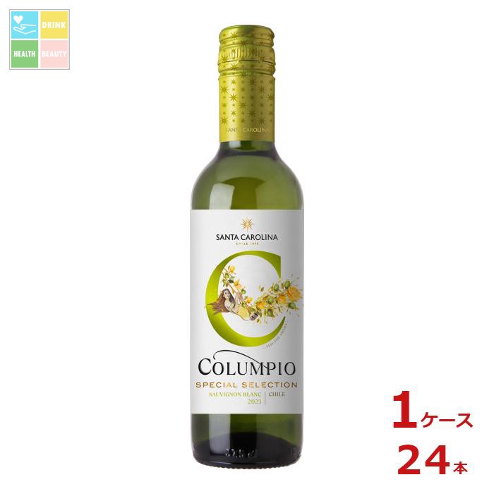 サントリー コルンピオ ソーヴィニヨン・ブラン 2023 375ml瓶×1ケース（全24本）送料無料