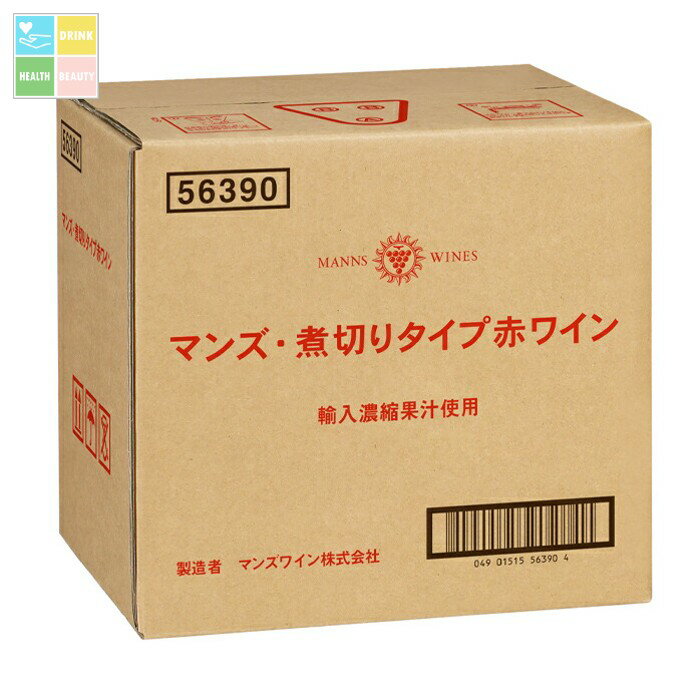 マンズワイン 煮切りタイプ赤ワイン10L×2本 送料無料