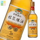 キリン 15% 古越龍山桂花陳酒500ml×1ケース(全12本) 送料無料