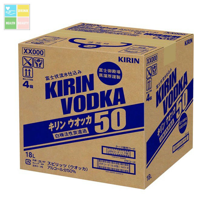 キリン 50% ウォッカ18L×2本※コックはついていません 送料無料