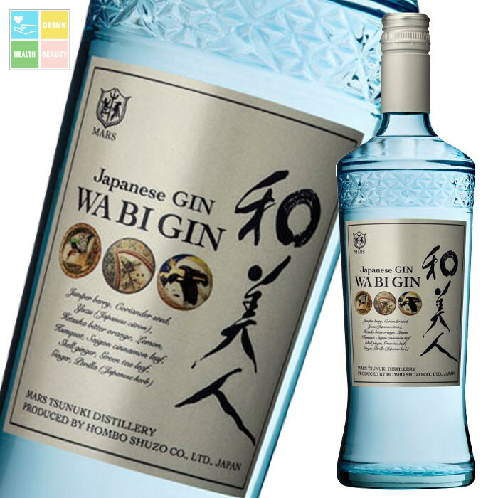 マルス津貫蒸留所 Japanese GIN和美人700ml瓶×2ケース(全12本) 送料無料