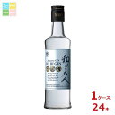本坊酒造 Japanese GIN 和美人300ml瓶×1ケース(全24本)送料無料