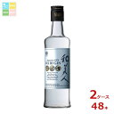 本坊酒造 Japanese GIN 和美人300ml瓶×2ケース(全48本)送料無料