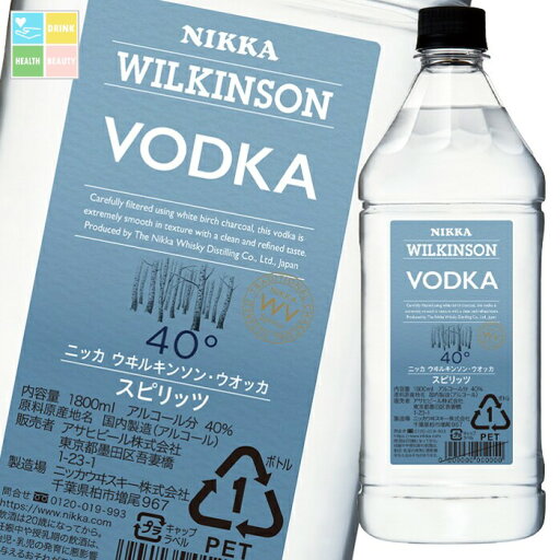 アサヒ 40% ウィルキンソン ウォッカ1.8L瓶×1ケース(全6本) 送料無料 アサヒ 40% ウィルキンソン ウォッカ1.8L瓶×1ケース(全6本) 送料無料
