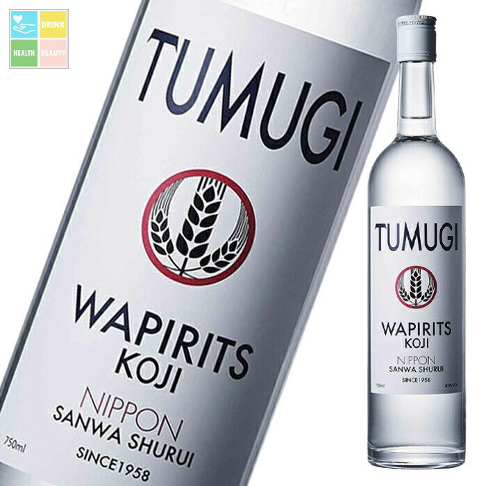 三和酒類 WAPIRITS TUMUGI750ml瓶×2ケース(全12本) 送料無料