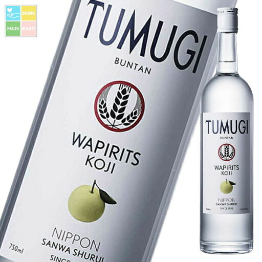 三和酒類 TUMUGI BUNTAN750ml瓶×2ケース(全12本) 送料無料 三和酒類 TUMUGI BUNTAN750ml瓶×2ケース(全12本) 送料無料
