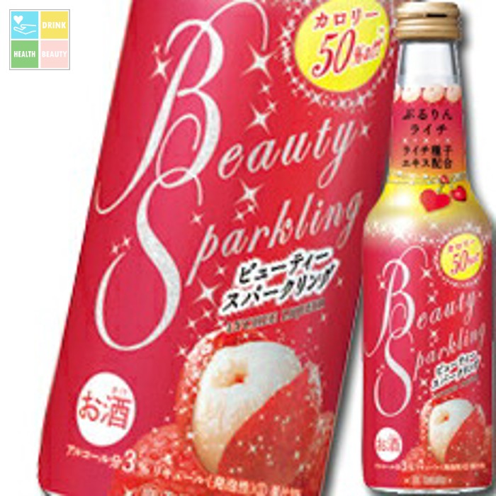宝酒造 タカラ ビューティースパークリング ぷるりんライチ250ml瓶×1ケース(全12本) 送料無料