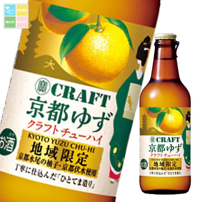 宝酒造 寶CRAFT 京都ゆず クラフトチューハイ330ml瓶×2ケース(全24本)【地域限定商品】 送料無料