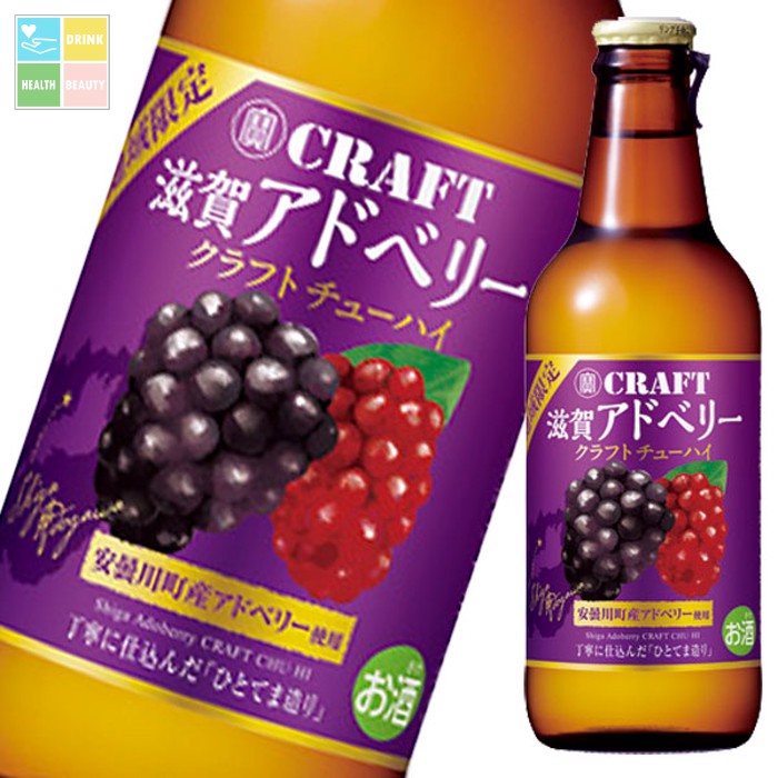 宝酒造 寶CRAFT 滋賀アドベリー330ml瓶×1ケース(全12本) 送料無料