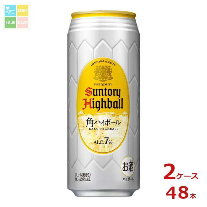 サントリー 角 ハイボール 500ml缶×2ケース(全48本) 送料無料