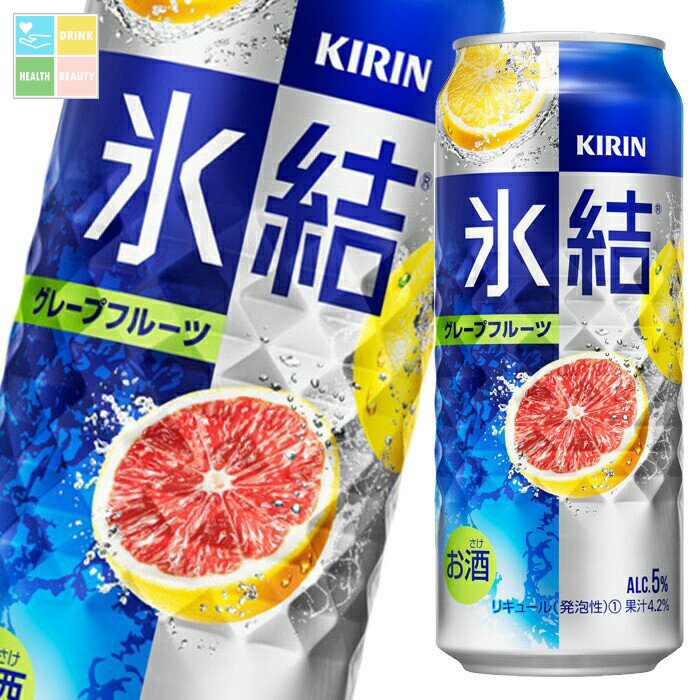 キリン 氷結 グレープフルーツ500ml缶×1ケース(全24本) 送料無料